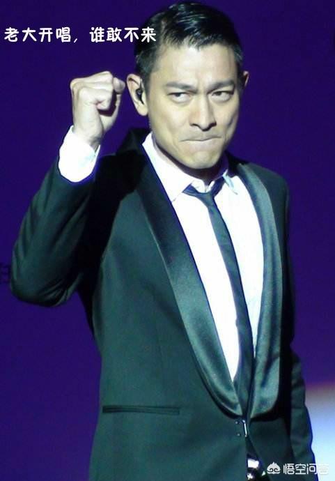 现在“四大天王”开演唱会,你最想去看谁的演唱会？