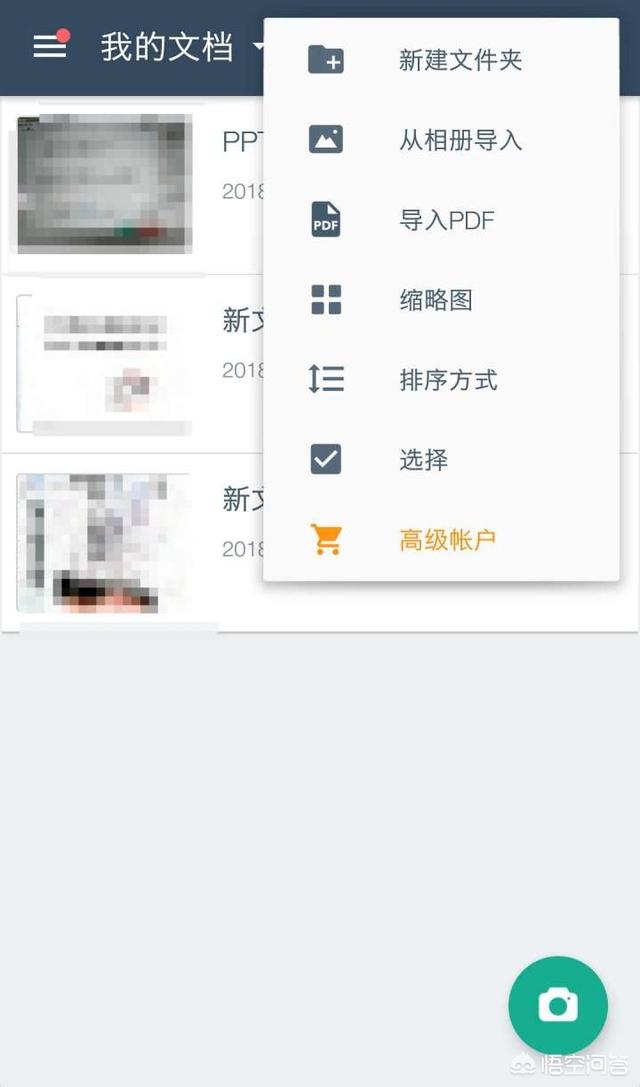 智慧树大学生创业基础答案，有什么好用的APP分享吗