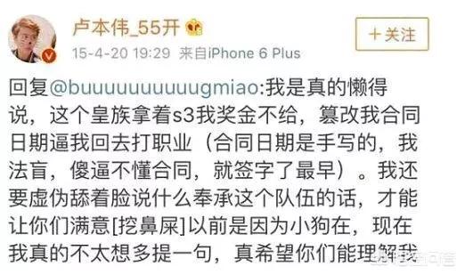 卢本伟道歉:RNG战队6周年生日即将到来，卢本伟会出现在现场吗？