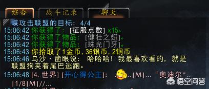 联盟大头狗:魔兽世界中联盟狗和部落猪的称号从何而来?有何依据？