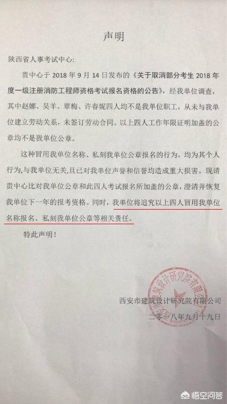 报考消防工程师需要什么条件？如何准备？