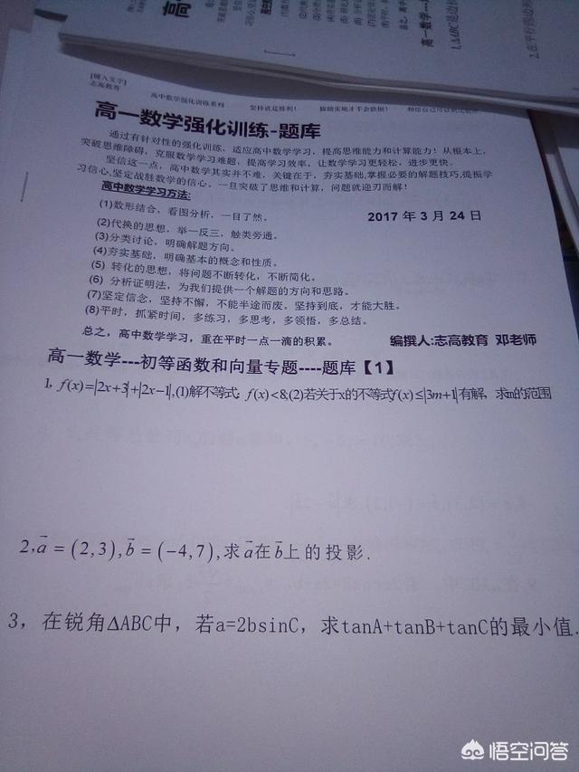 头条问答 自学高中数学 有哪些书籍值得推荐 苏更宇的回答 0赞