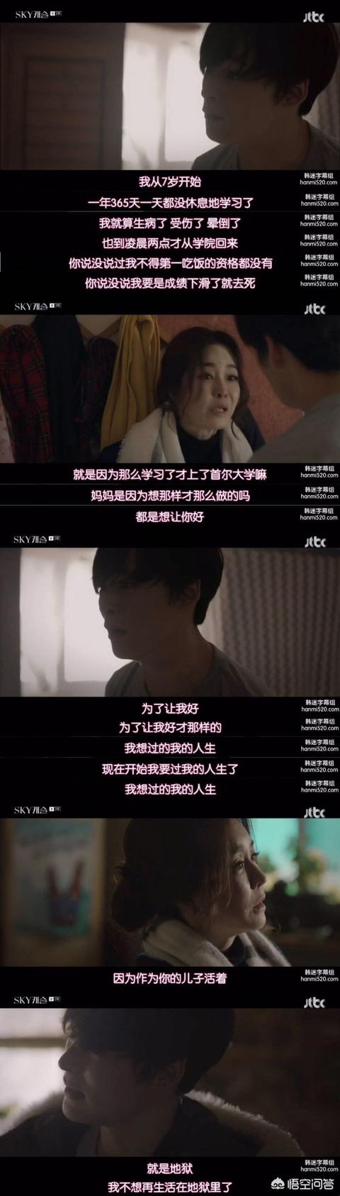 尹世雅:如何评价韩剧《天空之城》这部电视剧