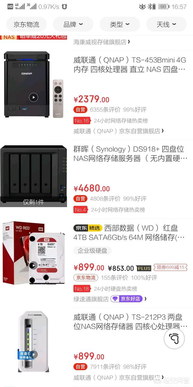 如何自己在家里建一个私有云,随时可以用手机登陆进行存取文件？
