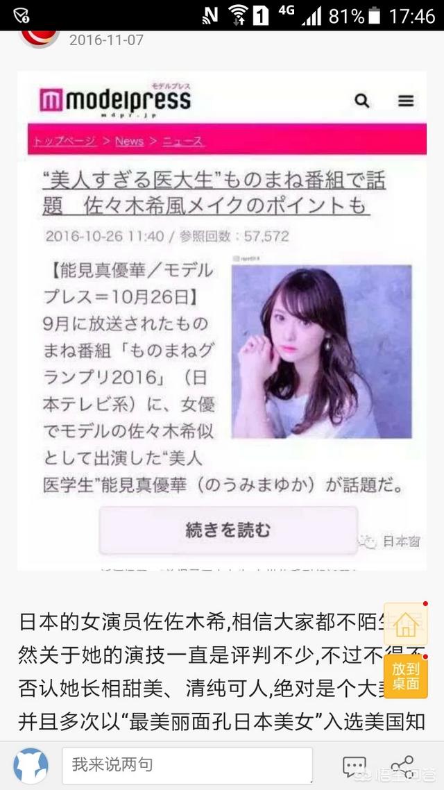 滨崎步结婚:滨崎步为什么被叫做亚洲一姐？