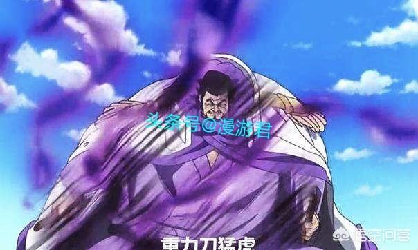 头条问答 海贼王 藤虎与一般的大将有什么不一样 19个回答