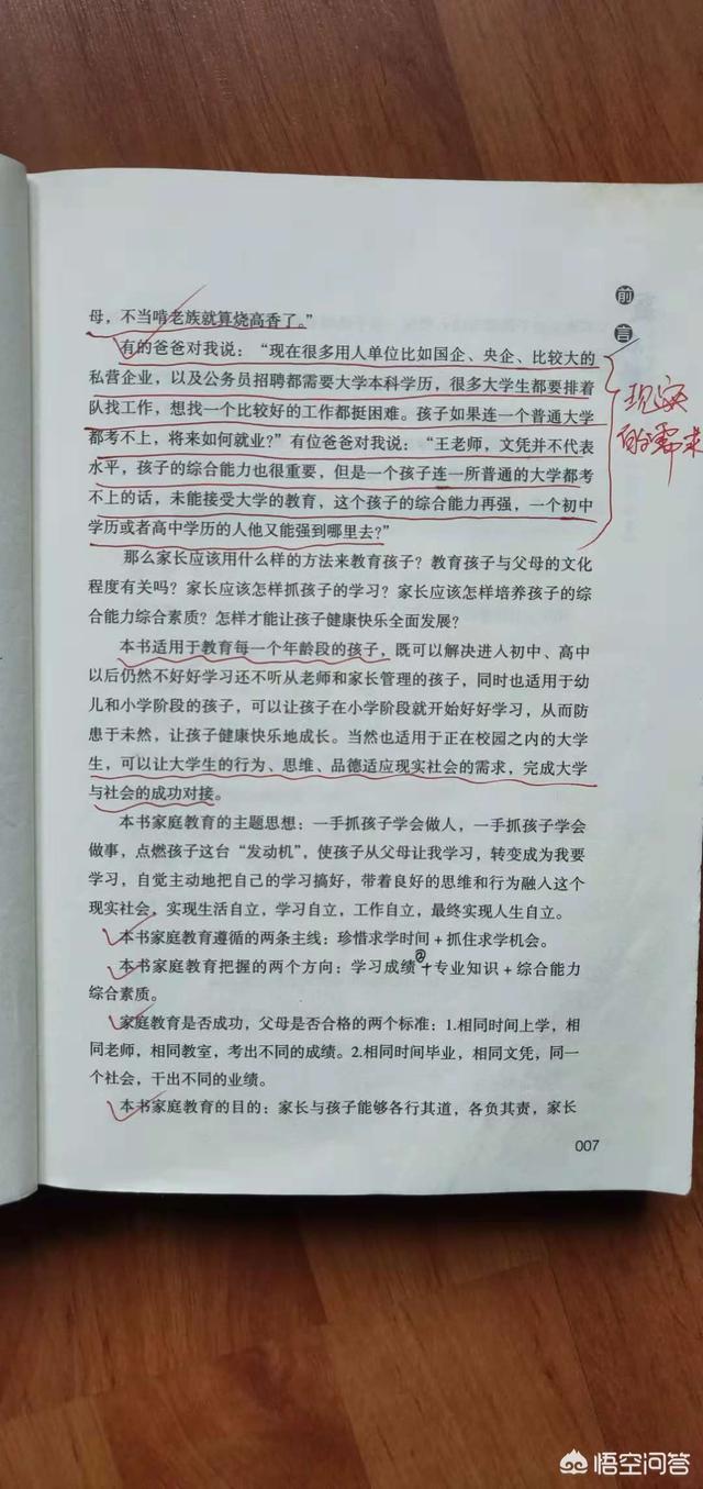 马上中考了,成绩还不理想该怎么办？坚持努力还是放弃？