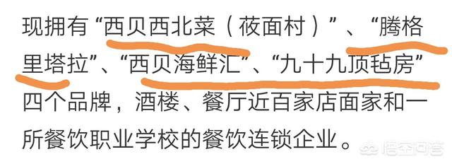 西贝创始人贾国龙,年入50亿,拿1.2亿奖励员工,却坚持不上市,你怎么看？