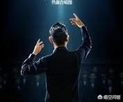 刘德华新电影:刘德华有哪些新电影会在2019年上映？你最期待哪部？