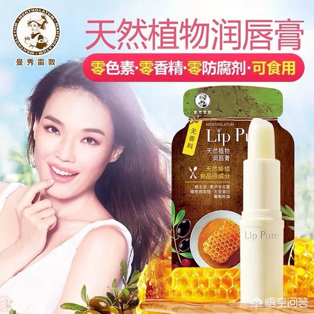 哪个牌子的润唇膏是让你回购五次以上的？插图28