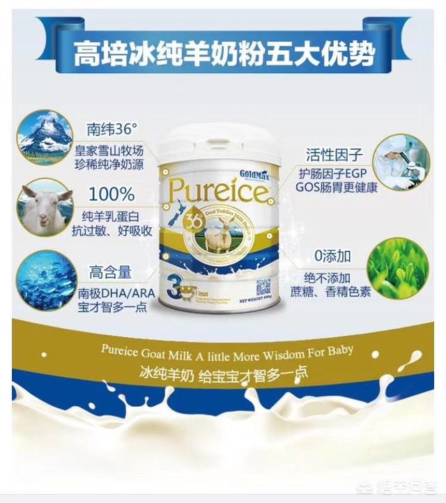 哪个牌子的奶粉奶质好呢？