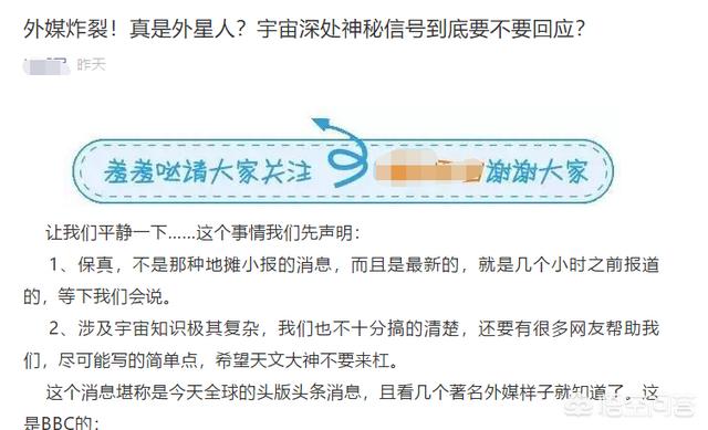 加拿大称发现了15亿光年之外的无线电讯号？
