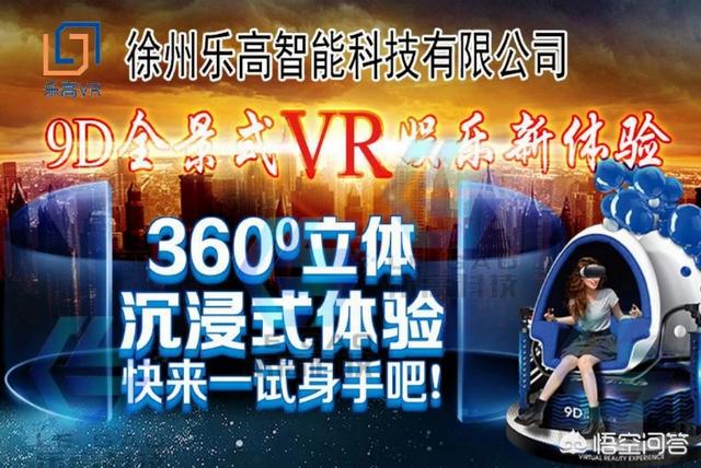 一套vr设备多少钱？