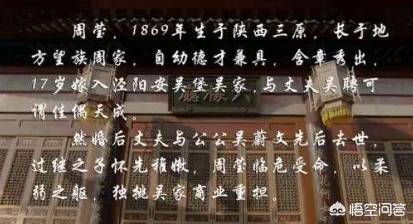 周莹有孩子吗:《那年花开月正圆》到底谁才是周莹的哥哥？杜明礼还是赵白石？