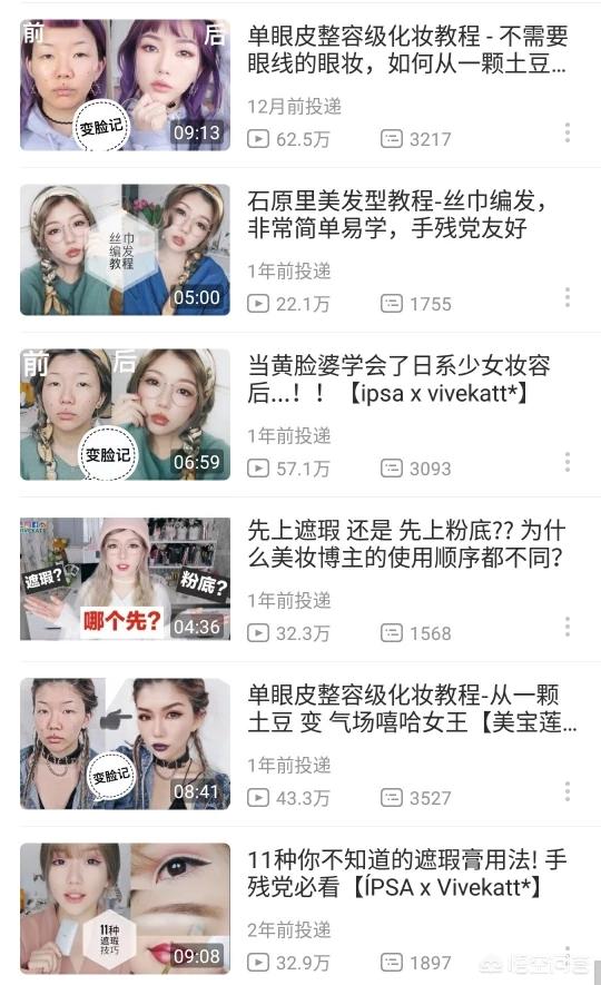 怎样化妆视频(怎么样化妆步骤视频)