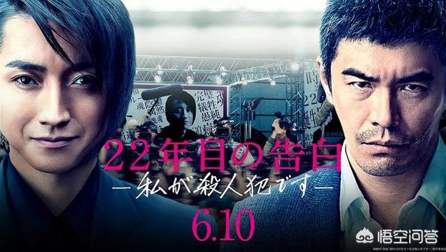 伊藤夏帆:日本电影《22年后的自白》有哪些精彩看点？