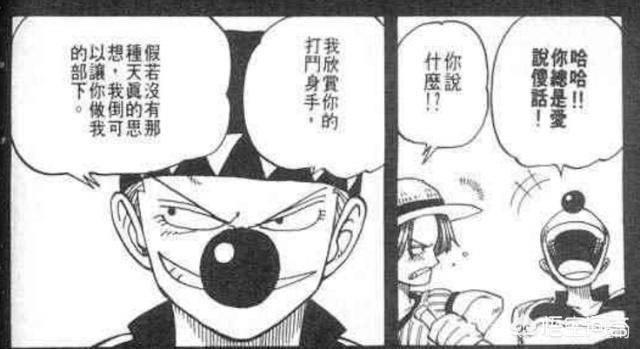 海贼王里面的红鼻子是什么动物:《海贼王》巴基大魔王为何还不肯爆发，要隐藏到什么时候？