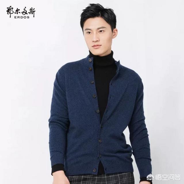 沃尔多斯羊绒大衣男:哪个品牌的男士羊绒毛衫比较好？