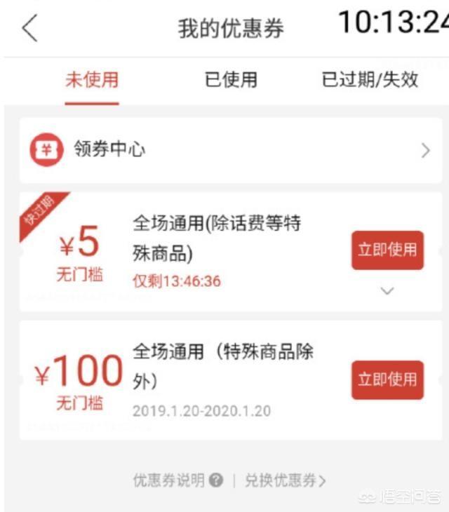 拼多多出现领取100元无门槛优惠券的bug,对此你怎么看？
