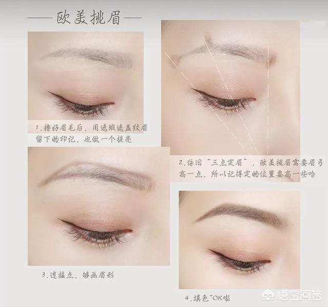 韩妆mm如何画眉:韩国美妆博主教你画眉 化眉毛最需要注意的是什么？