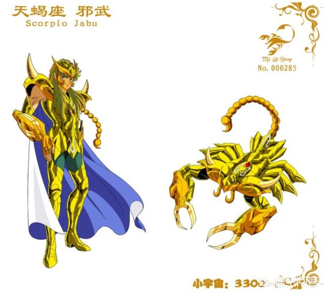 幼时被城户光政送往利比里亚修炼,并得到豺狼座圣衣