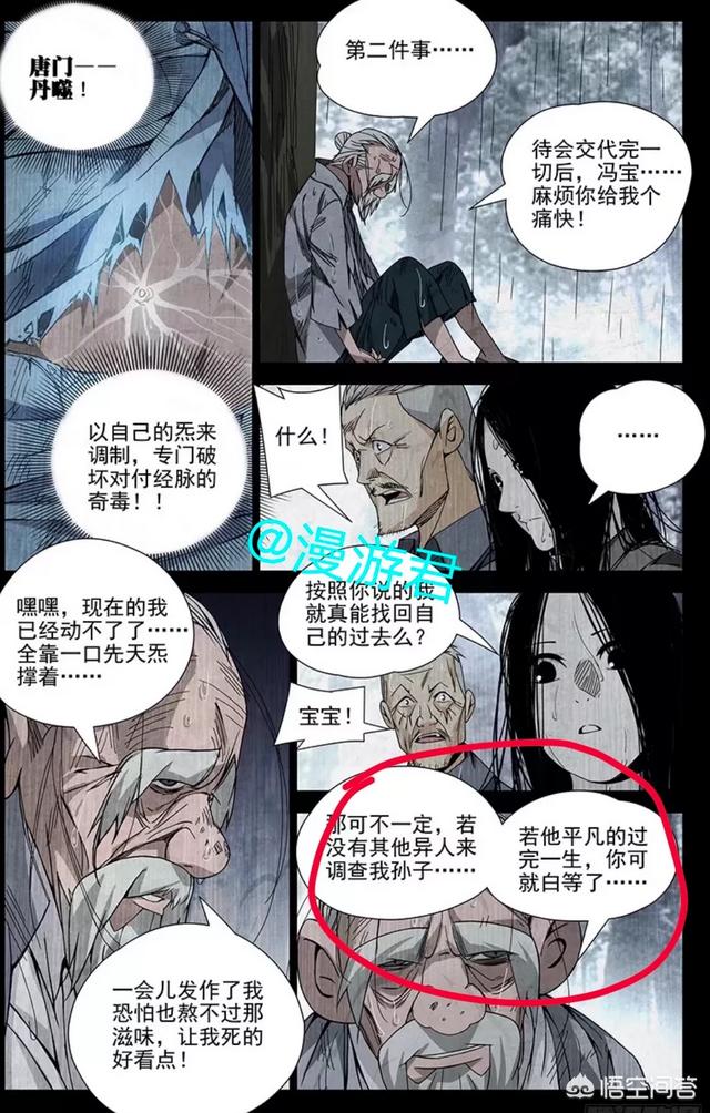 熊猫手札 漫画下载:动漫中普遍包含哪些中国元素呢？ 熊猫手札漫画免费在线阅读