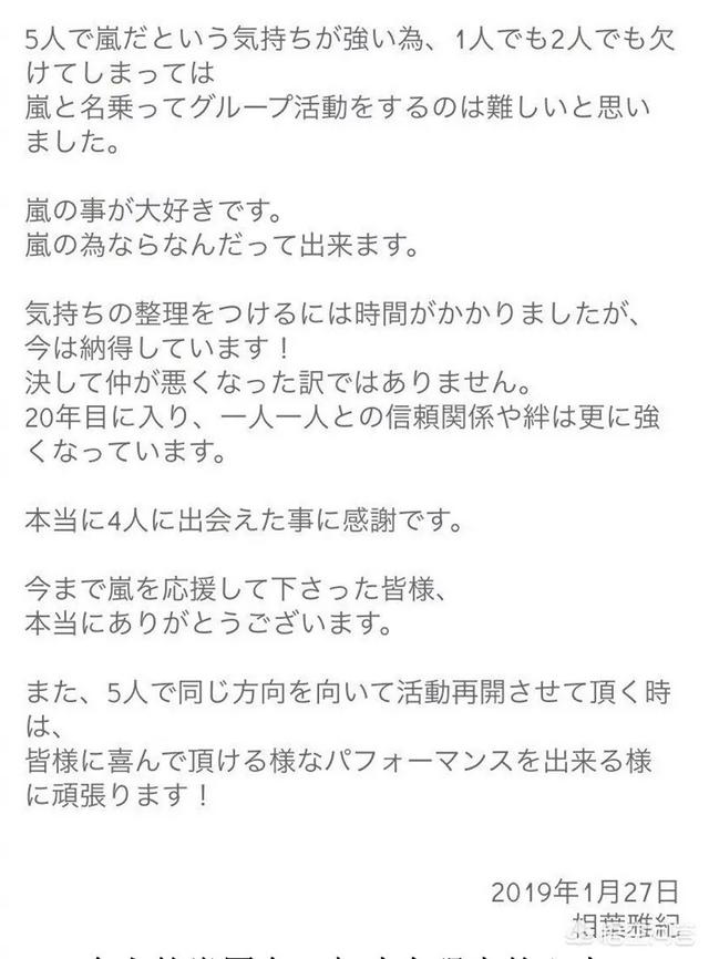 相叶雅纪:官宣！日本“岚”组合将于2020年底停止团体活动！你怎么看