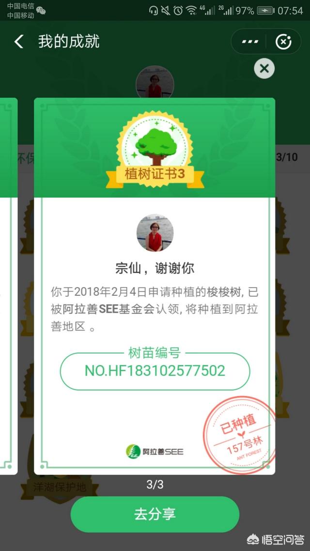 公益中国app(图2)