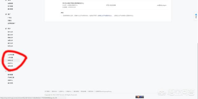 微信公众号在哪认证？