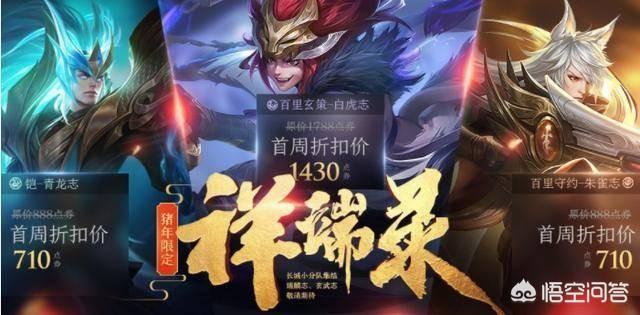 《王者荣耀》猪年限定皮肤局内特效炸裂,铠化身青龙大杀四方！你觉得怎么样？