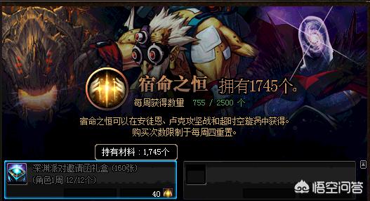 DNF25仔等辅助职业,可以在卢克团本搬砖？这是为何呢？