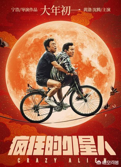 马上就要过年了,贺岁片里面你觉得哪部电影会是今年的票房冠军？