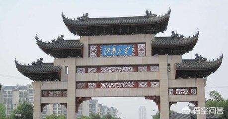江南大学和南京师范大学大学的计算机专业哪个好些？