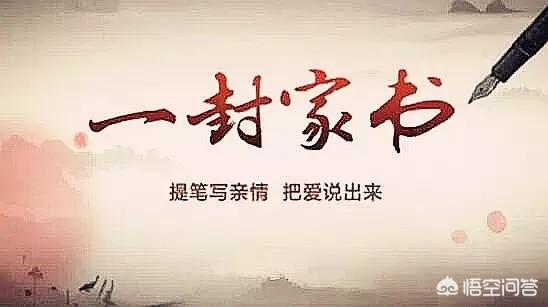 快过年了,对于远在外地不能回农村老家陪父母的游子,你会不会给农村父母写一封家书？
