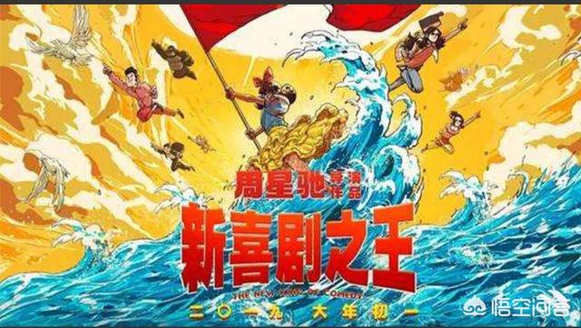 2019春节档票房冠军归属,你看好周星驰导演王宝强出演的《新喜剧之王》吗？