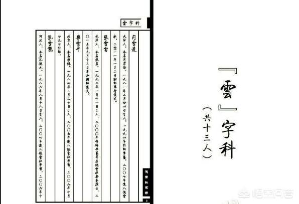 闫云达退出德云社后郭德纲徒弟里排行第一的是张云雷,为什么众人还叫他二爷？