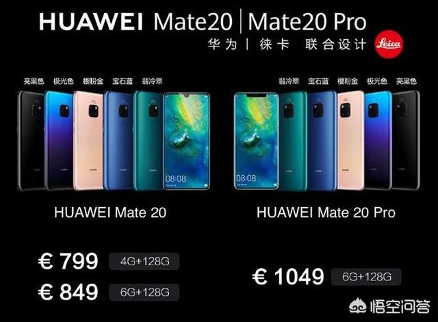 华为mate20、mate20 pro、mate20x这三款手机中，哪款比较好？插图8
