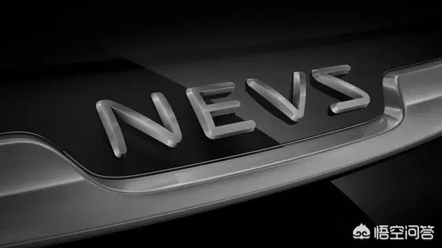 新能源汽车生产资质的企业有哪些，NEVS汽车怎么样？有没有准入资质？