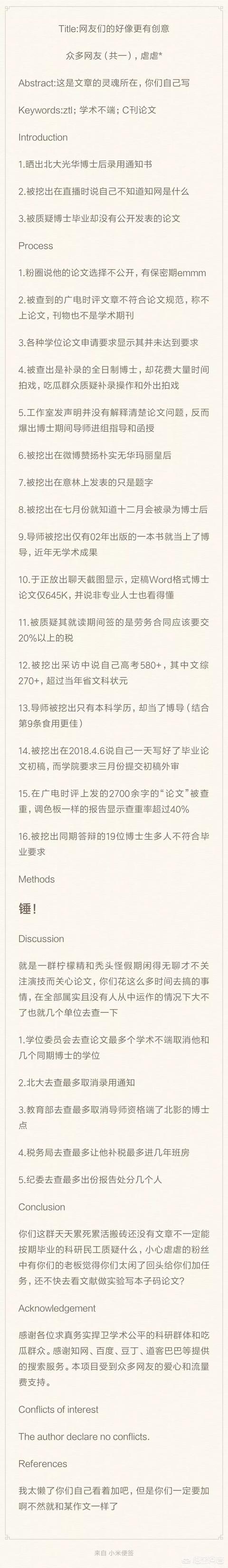 翟天临高考成绩翻车,论文抄袭被实锤,未来发展会受影响吗？