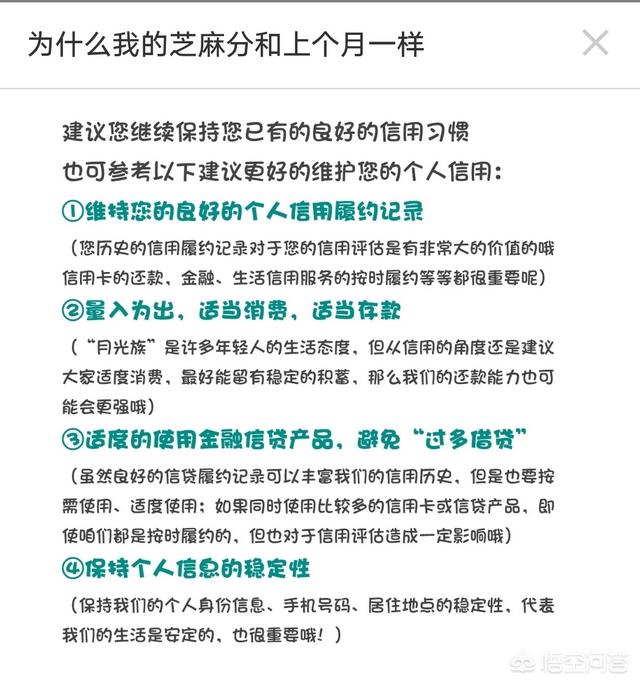 芝麻信用分多少算正常，大家的芝麻信用分都是多少