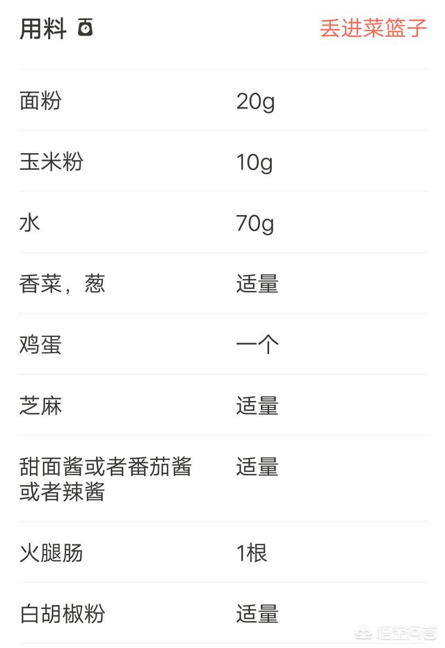 盐城鸡蛋饼酱汁怎么熬制？