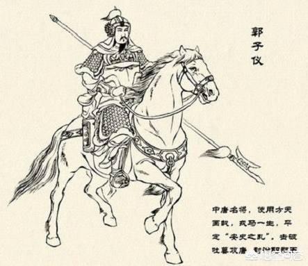郭子仪:唐朝时的郭子仪有多厉害？