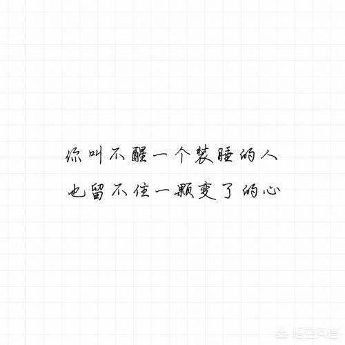 想发个朋友圈心情短语:朋友圈里有哪些有点苦涩的短句？(心里苦怎么发朋友圈)