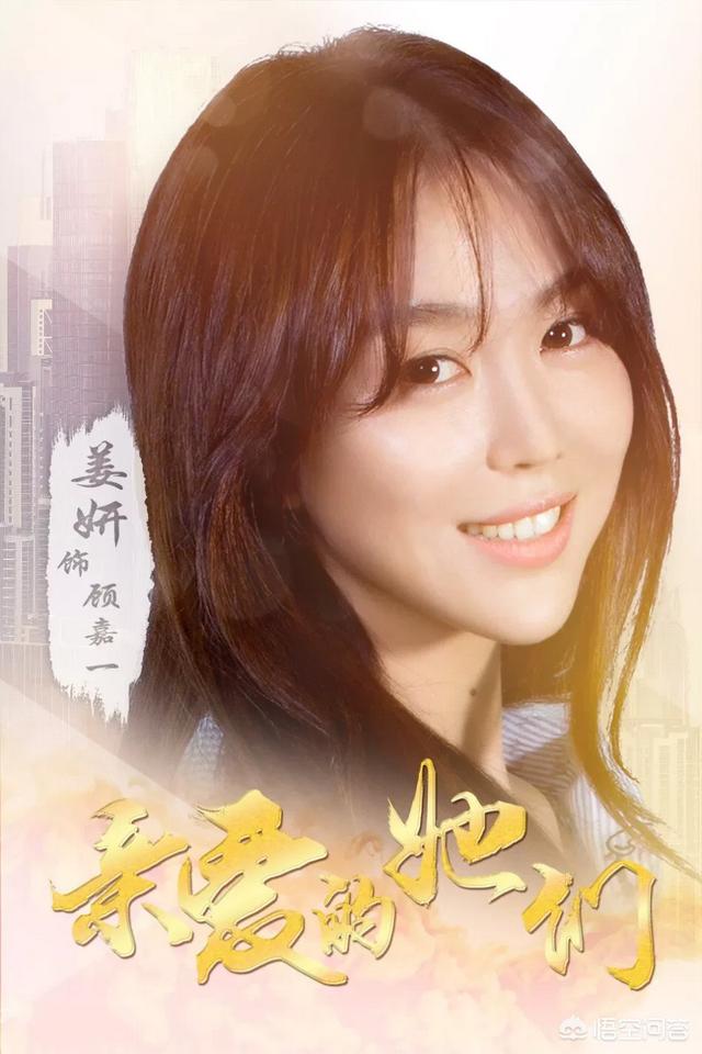 姜妍为什么美而不火?_晶羽科技