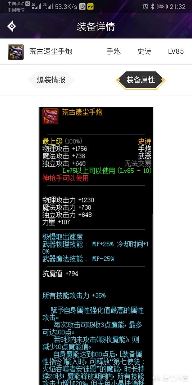 dnf想刷出90ss手炮要刷哪个图？