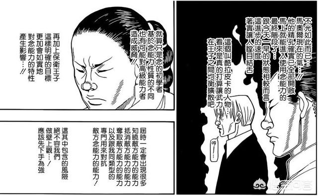 头条问答 如何评价富坚义博将 全职猎人 变成轻小说 漫画数个页只有文字没有画面 4个回答