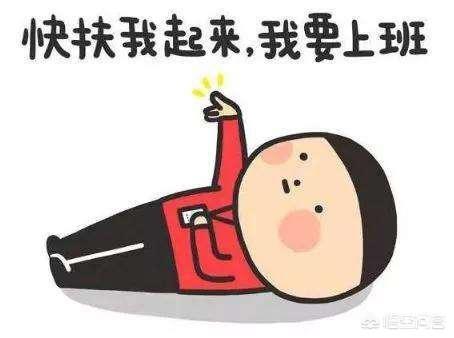 你是怎么挣钱的？收入来源都有什么？