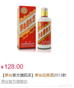 茅台镇迎宾酒53度价格表，2015年53度茅台迎宾酒多钱一瓶？