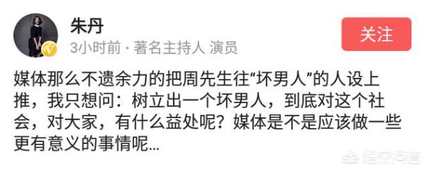 朱丹恋情:周一围和女助理同用一根吸管，而老婆朱丹这样回复是什么意思
