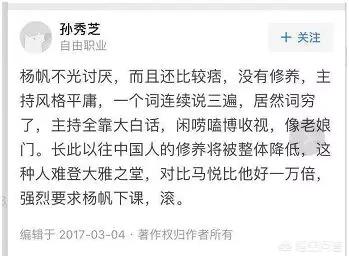 央视主持人工资多少:你认为央视主持人杨帆的主持怎么样